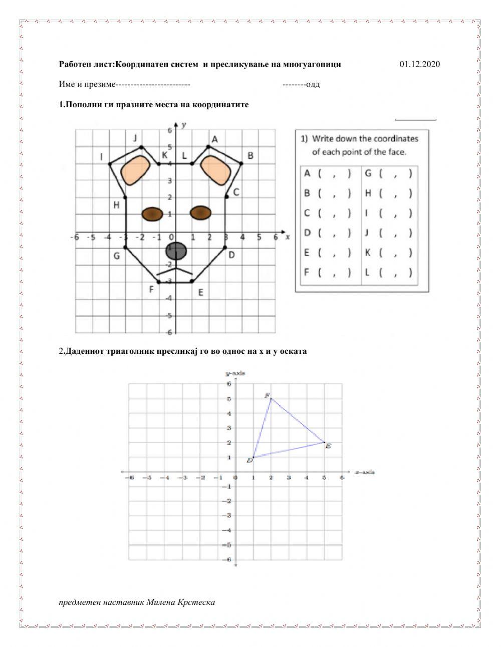 Coordinate | Live Worksheets
