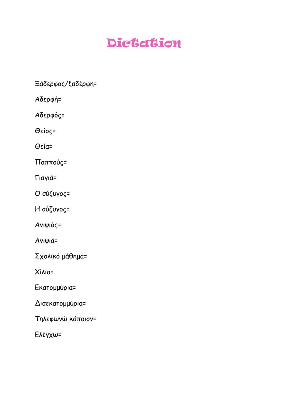 Dictation i52 starter (pg 4-5)