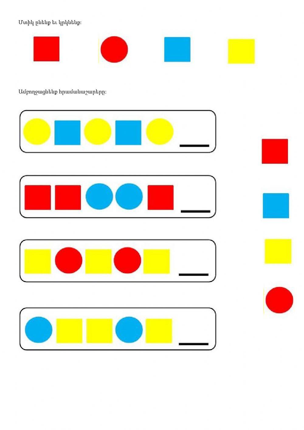 Հրամանաշար
