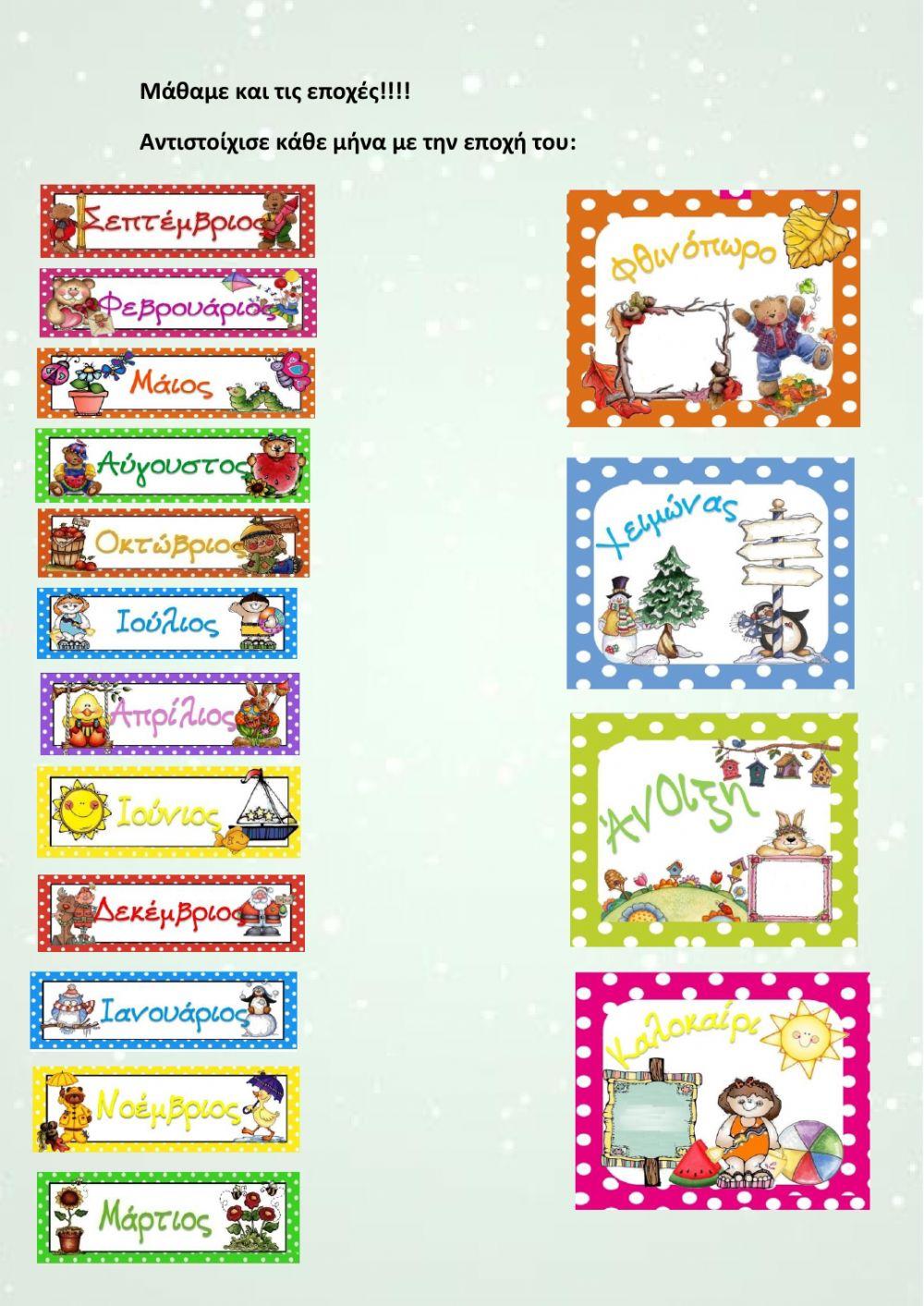 Επαναληψη στη γλωσσα