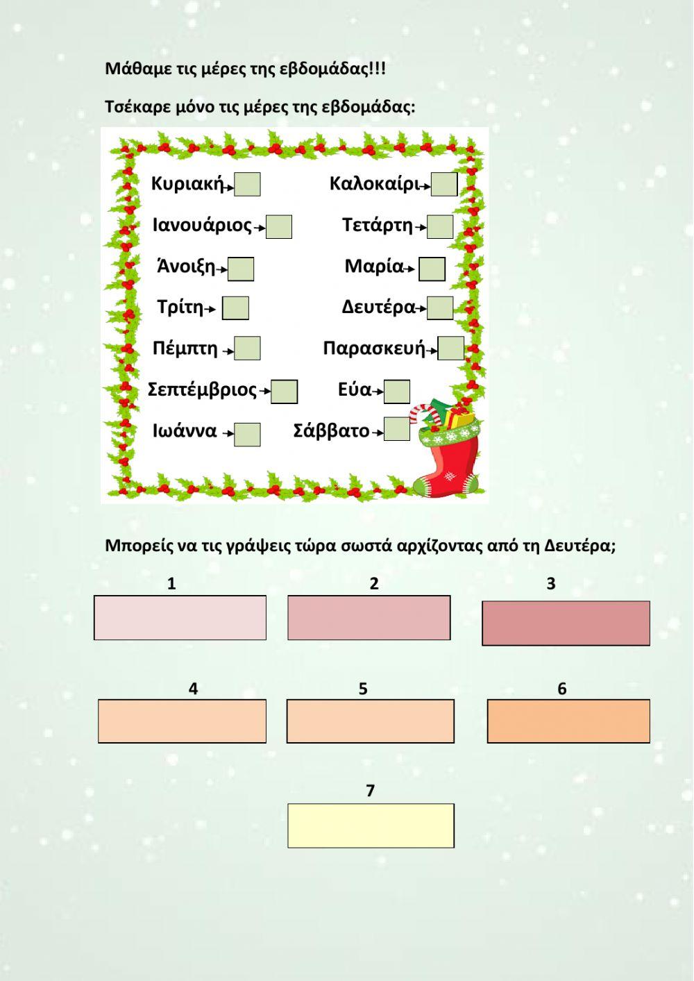 Επαναληψη στη γλωσσα