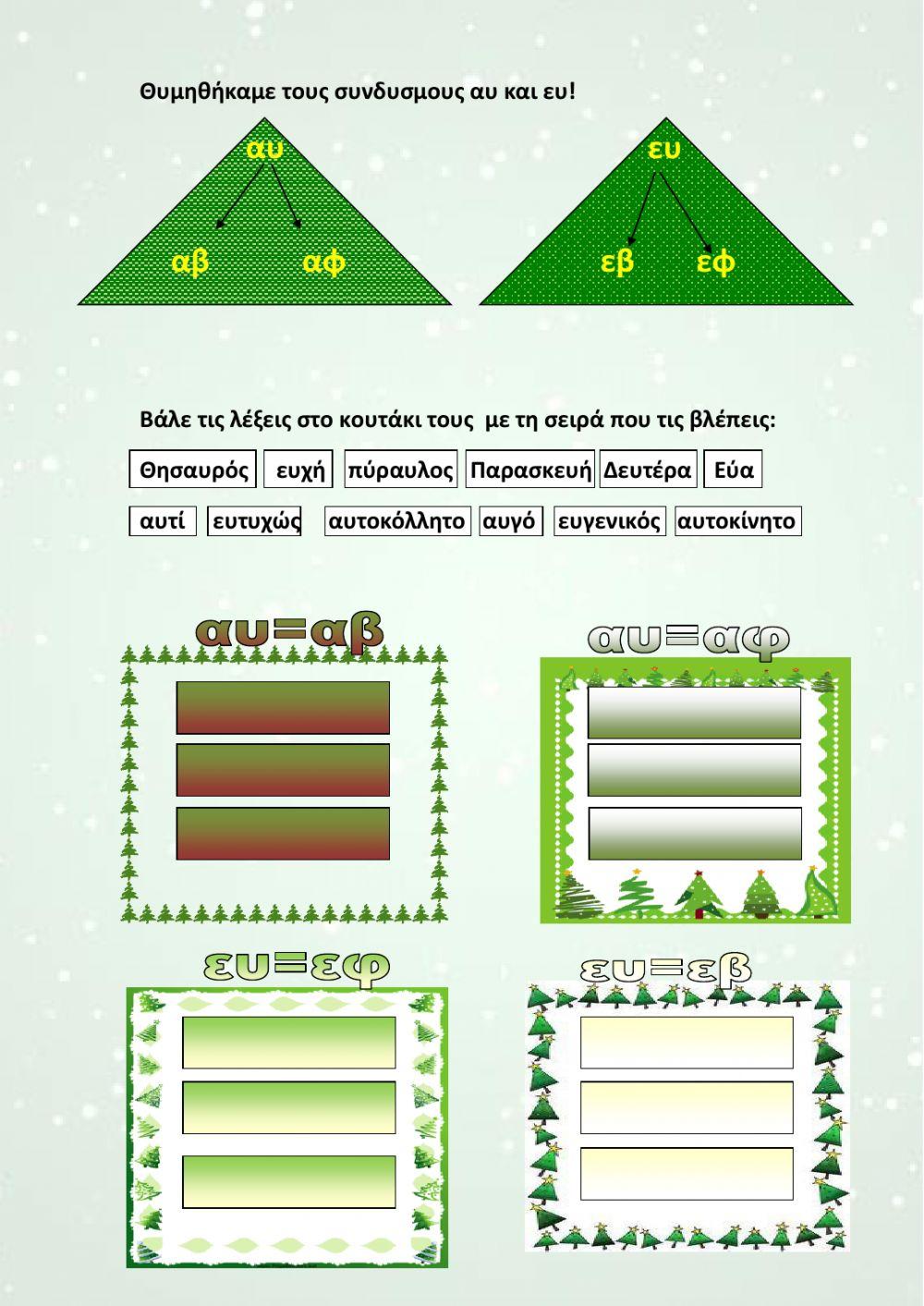 Επαναληψη στη γλωσσα