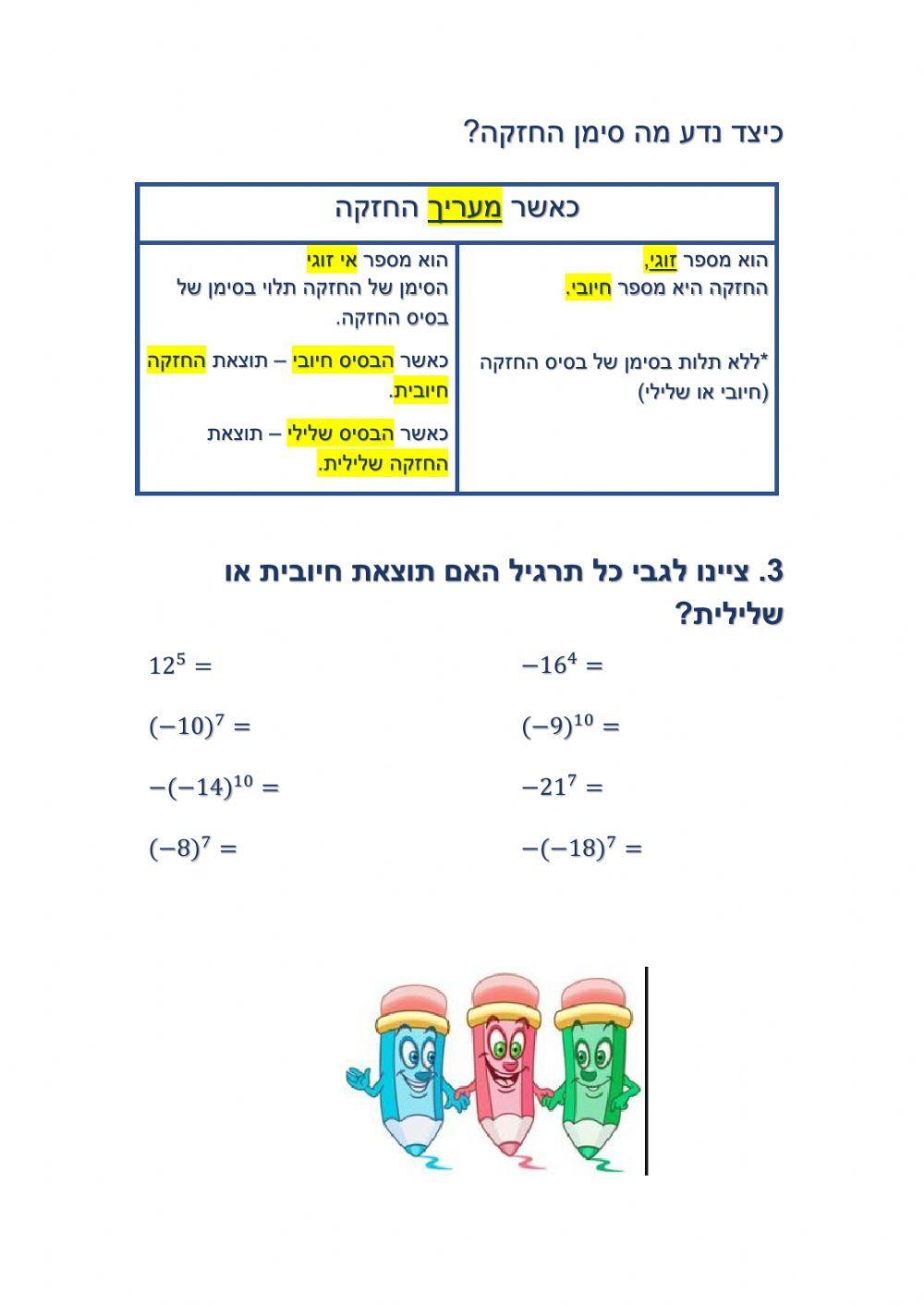 חזקות