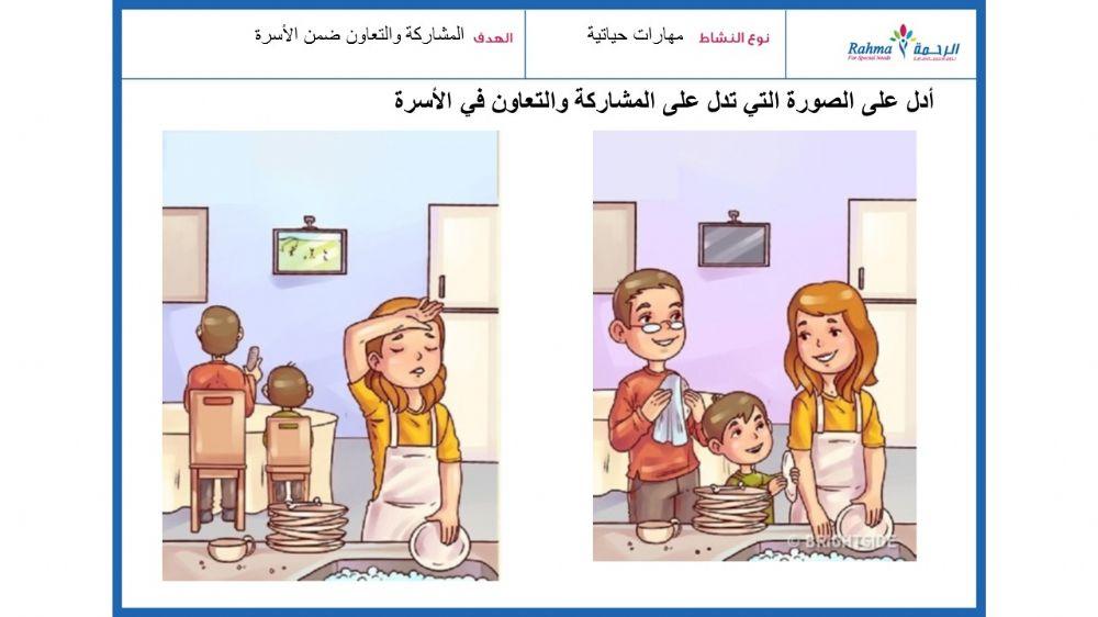 مهارات حياتية