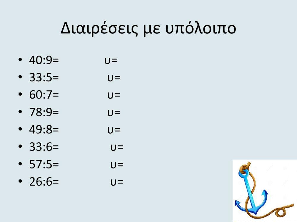 Μαθηματικά Γ- Επανάληψη 14-20