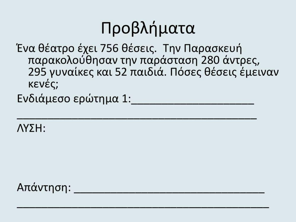 Μαθηματικά Γ- Επανάληψη 14-20