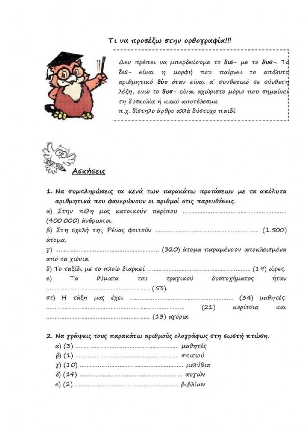 Ο εξάχρονος ήρωας της Ορλεάνης