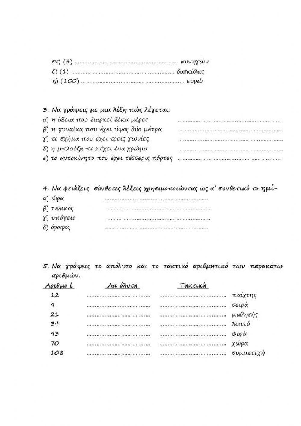 Ο εξάχρονος ήρωας της Ορλεάνης