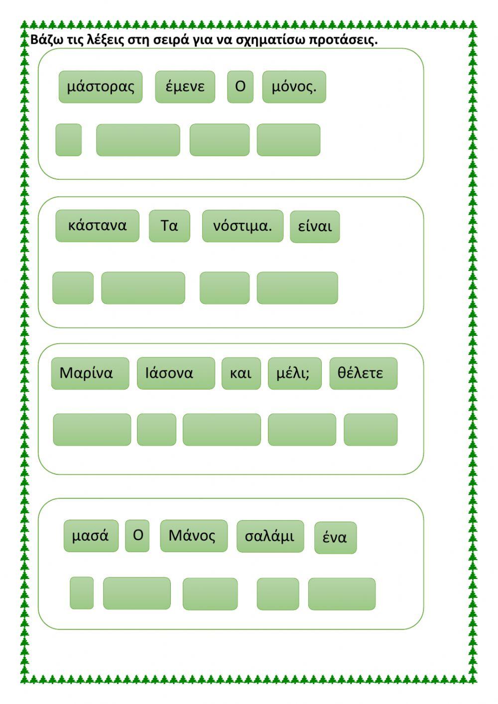 Μύτη σαν σαλάμι