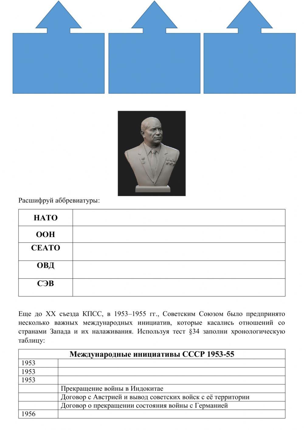 Политика мирного сосуществования