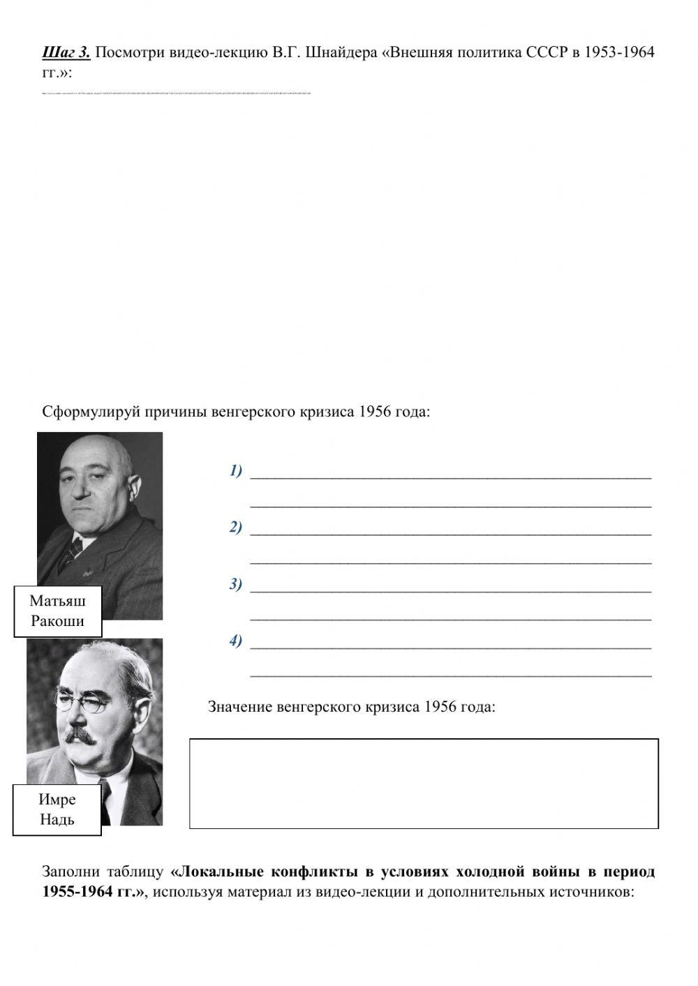 Политика мирного сосуществования