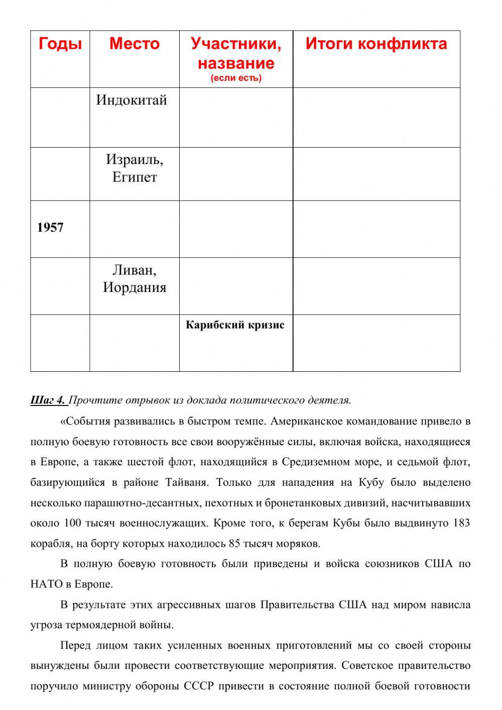 Политика мирного сосуществования