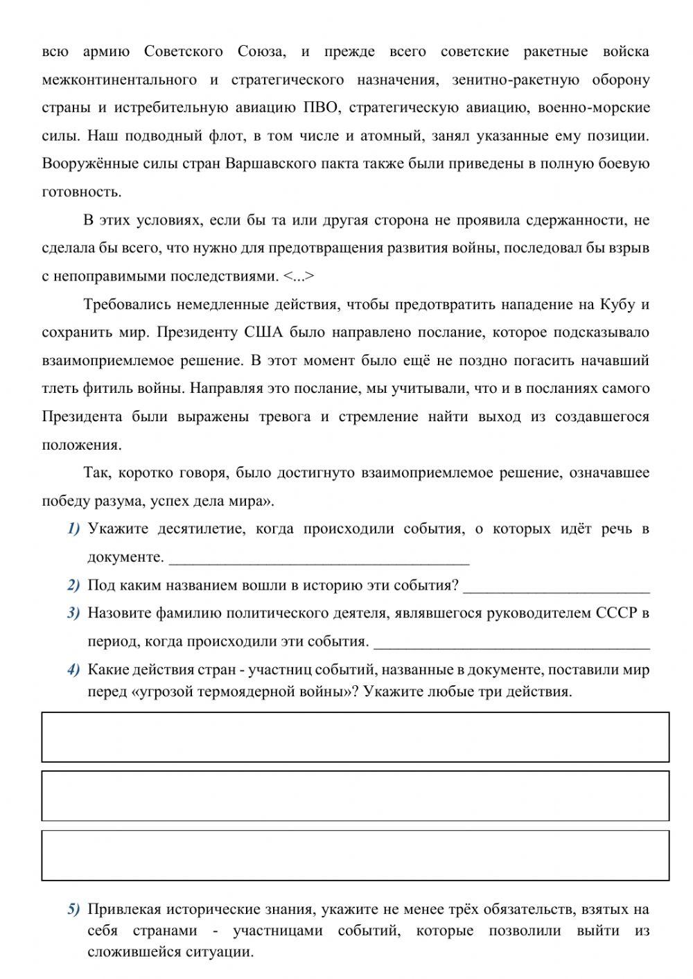 Политика мирного сосуществования