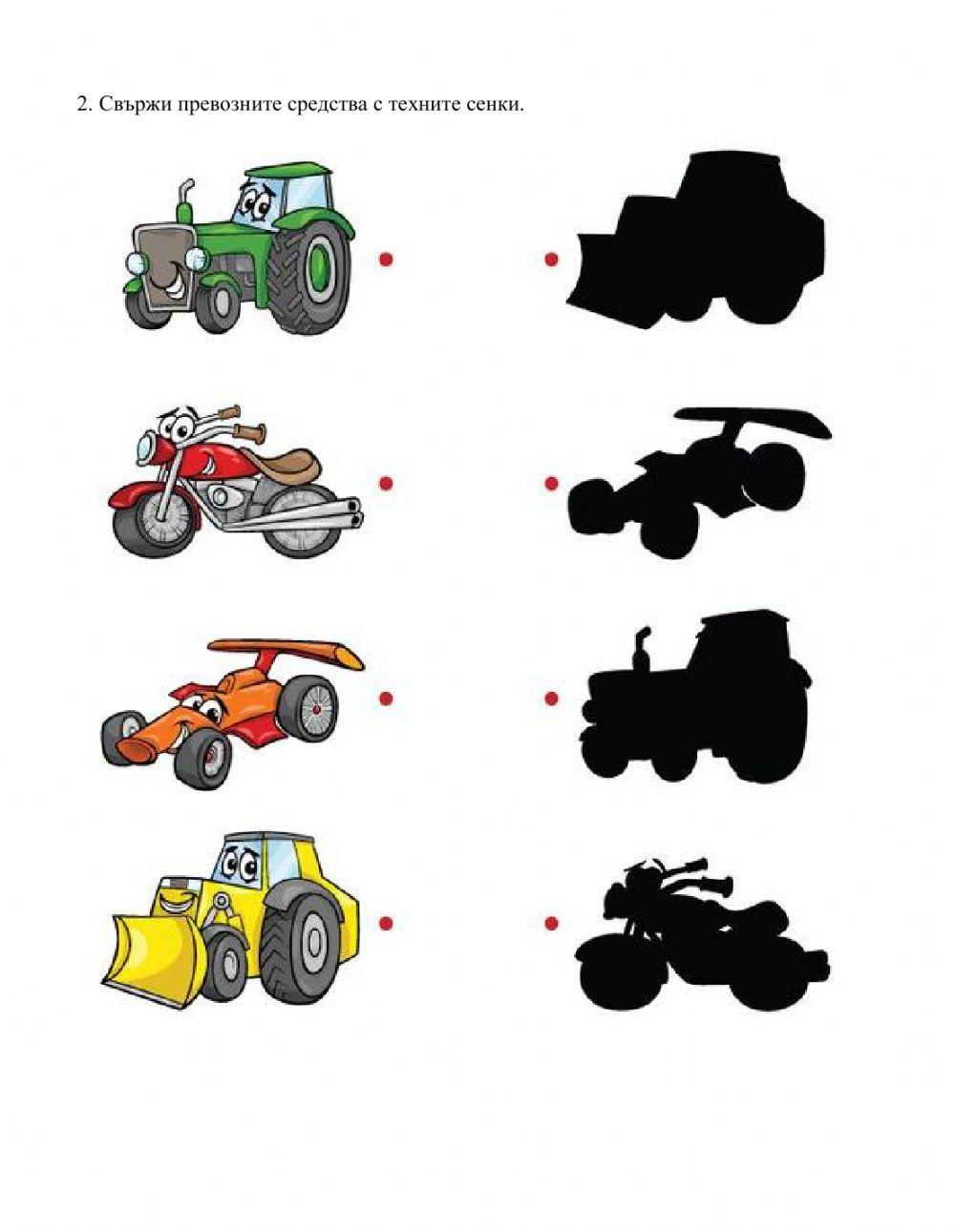 Превозни средства 1 група