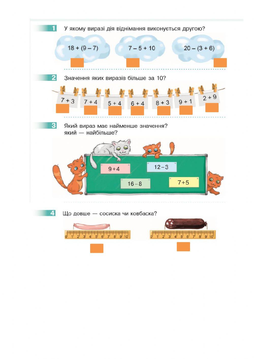 Узагальнюємо прийоми додавання