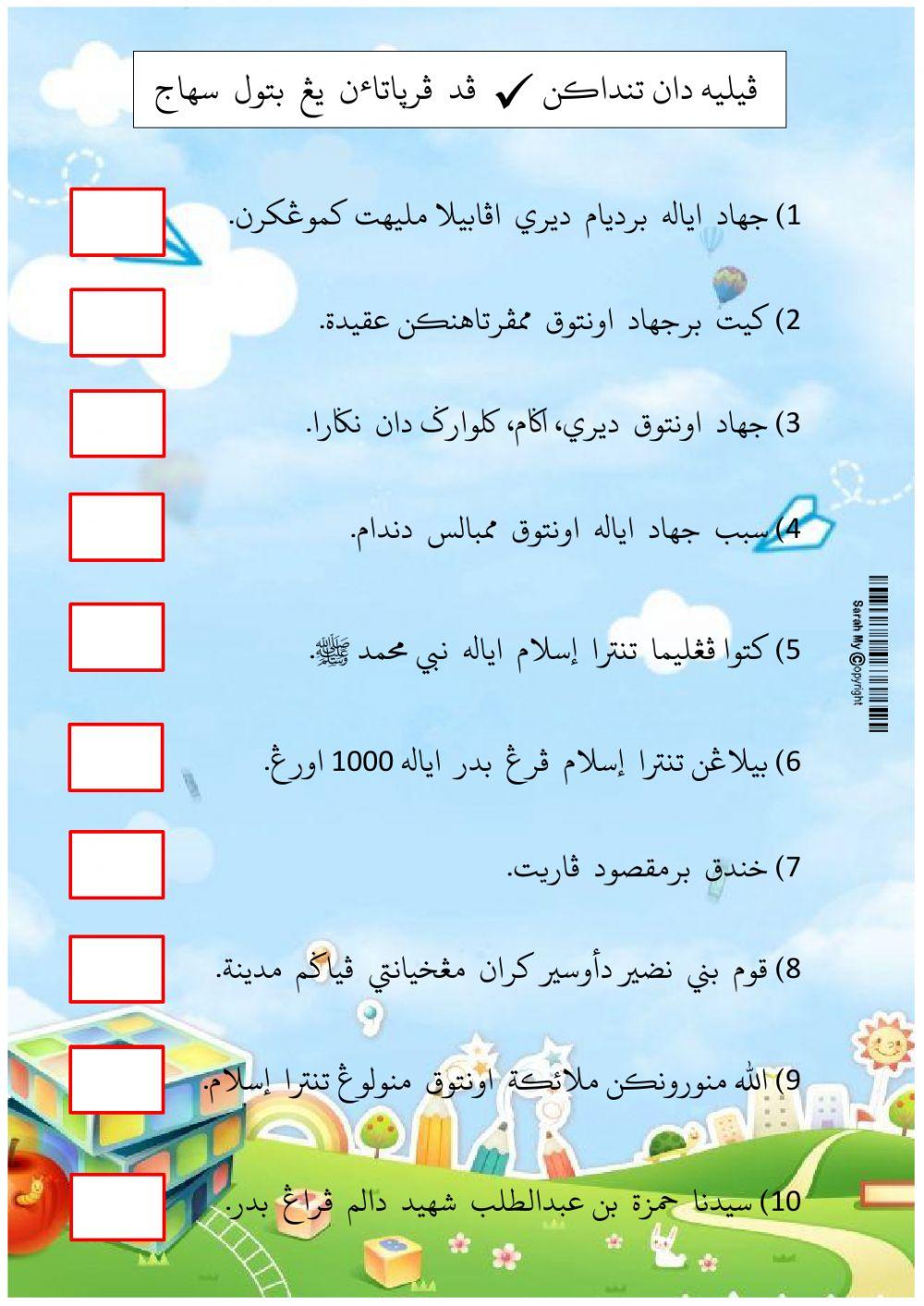 Latihan Sirah Tahun 4