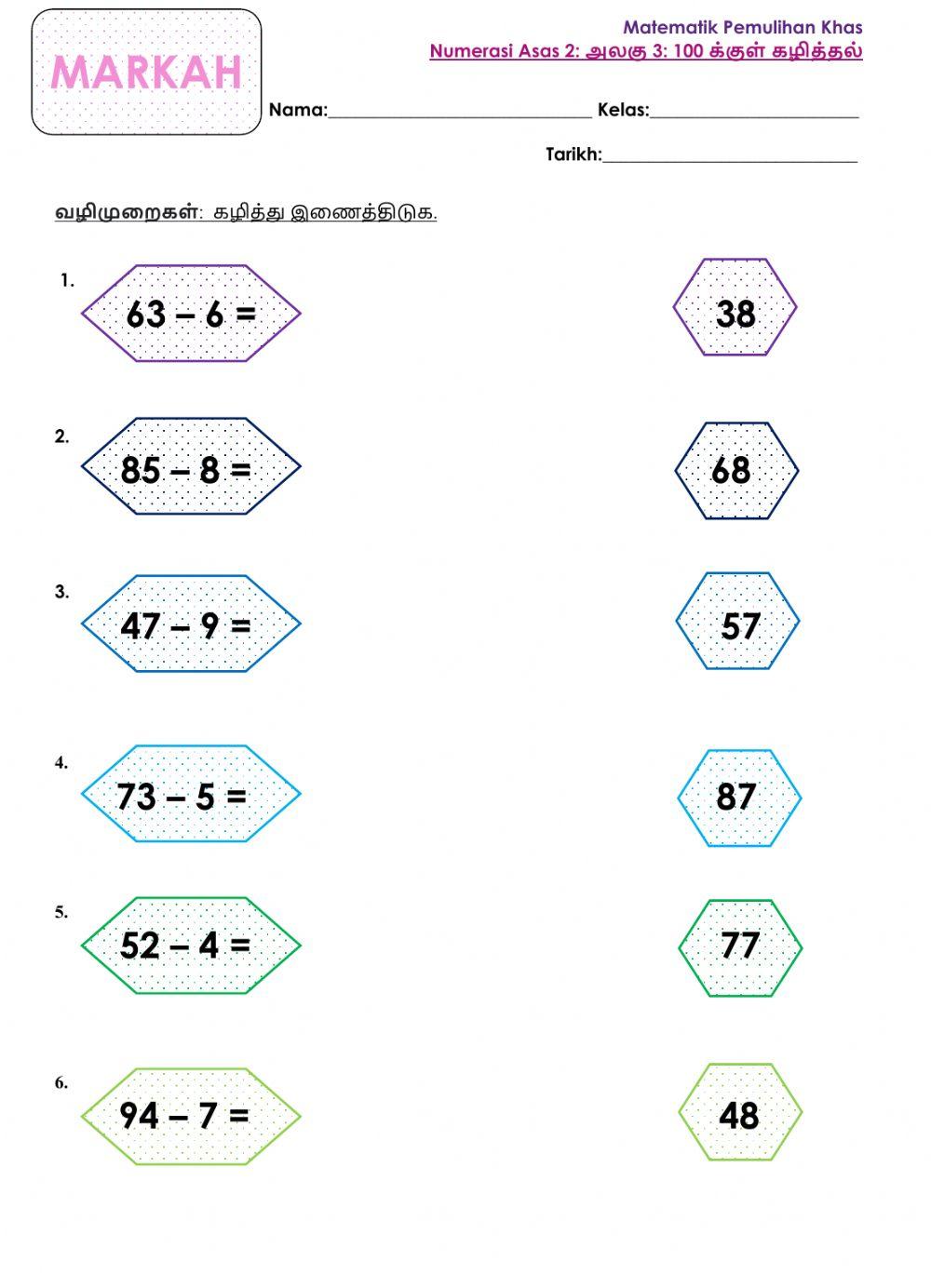 அலகு 3: 100 க்குள் கழித்தல்.