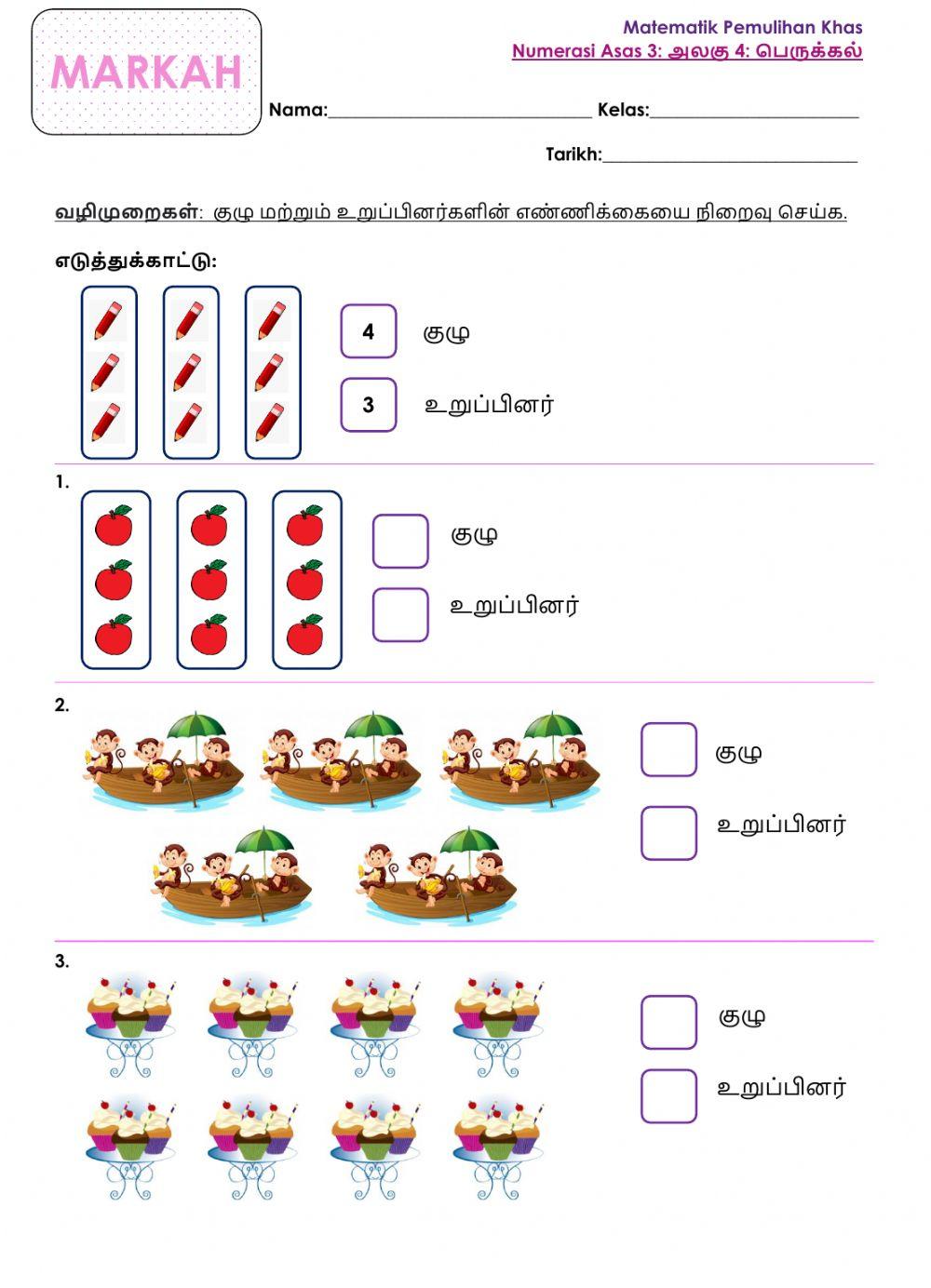 அலகு 4: பெருக்கல்.