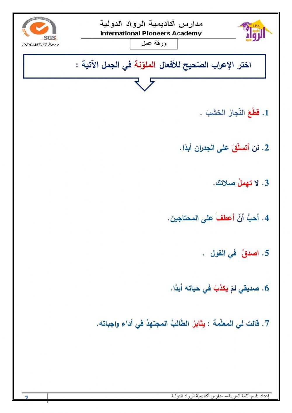ورقة الدعم الأكاديمي رقم 6