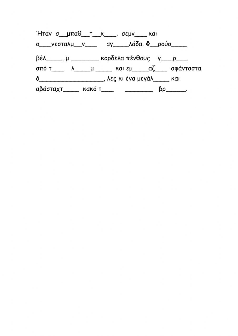 Θλιμμενη αγελαδα