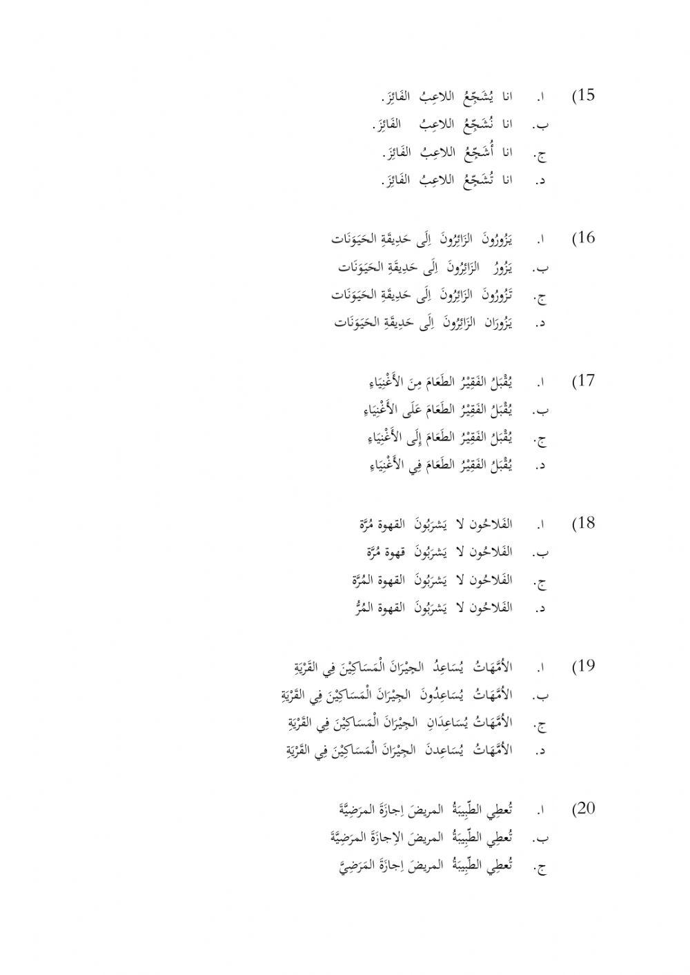 Soalan objektif bahasa arab tingkatan 3