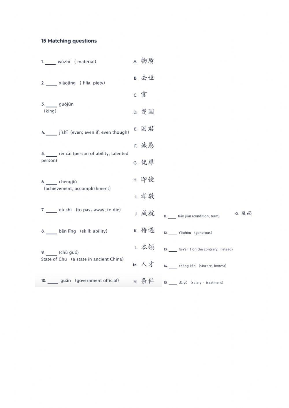 HSK 5 Lesson 4 生词 3 worksheets 1