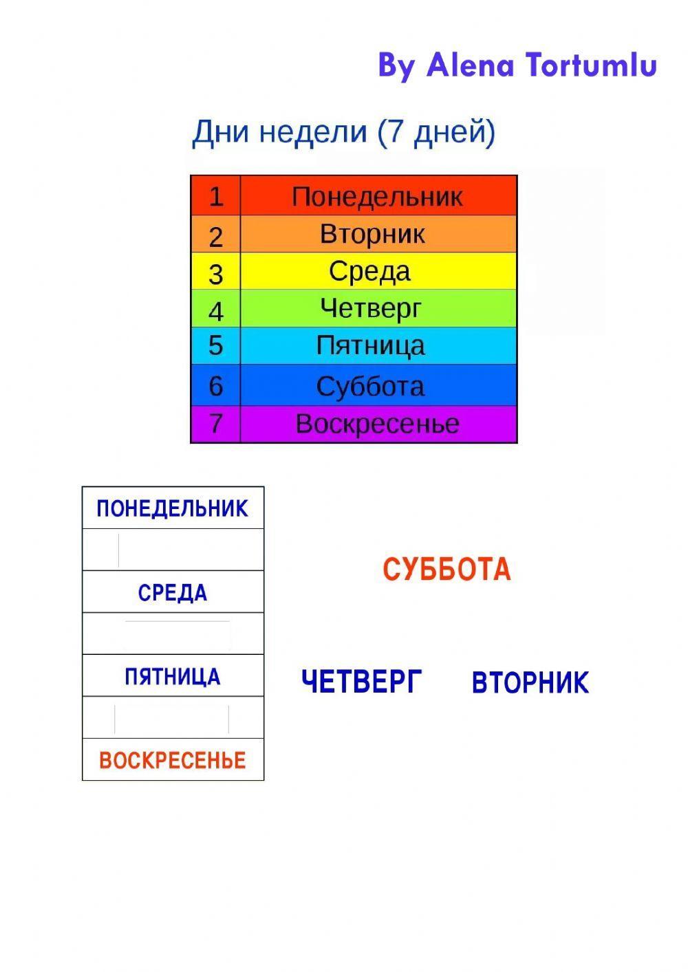 РКИ. Работать. Учиться. Отдыхать. worksheet | Live Worksheets