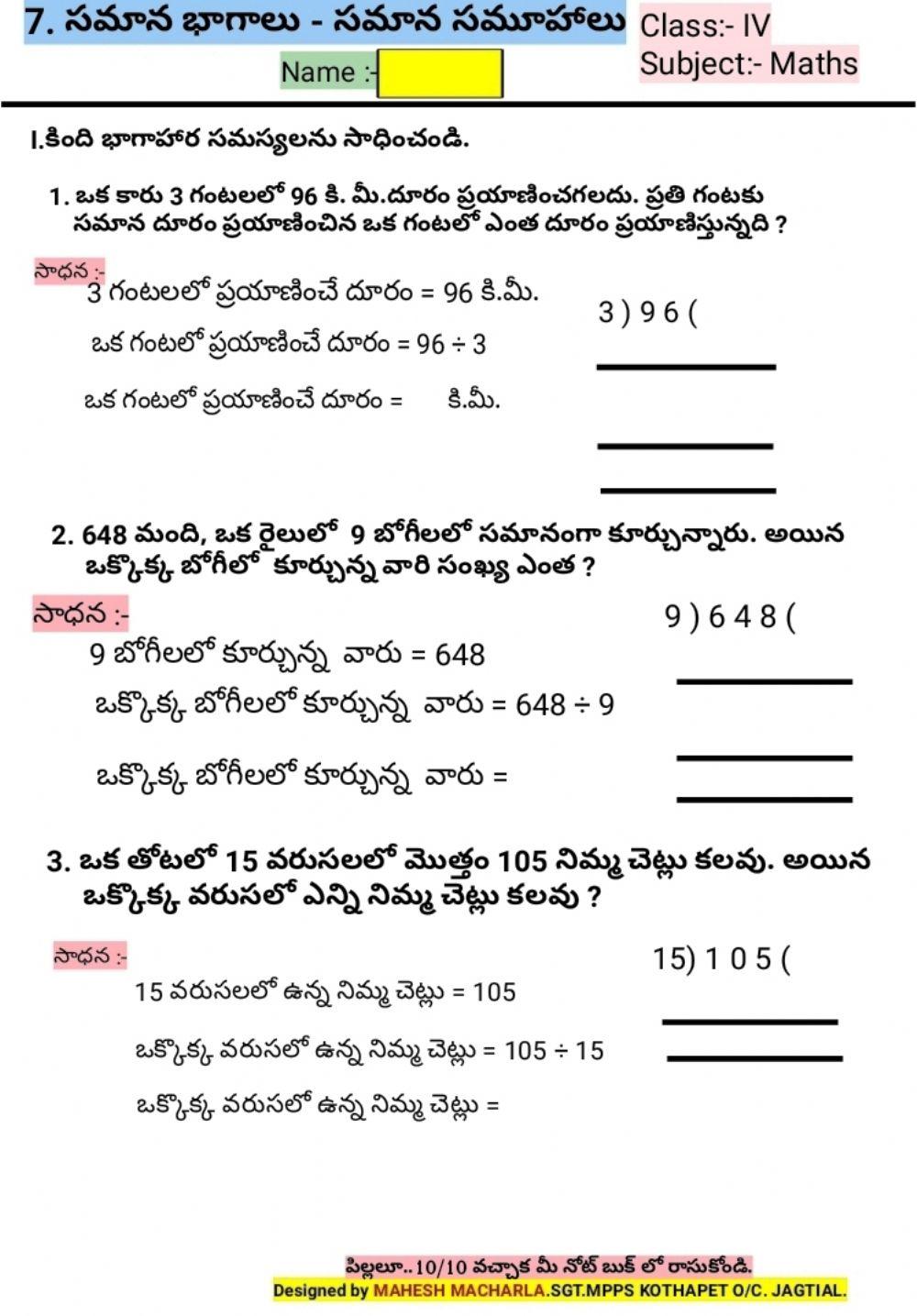 4th-MATHS-WS-7-4TM-BY MAHESH MACHARLA
