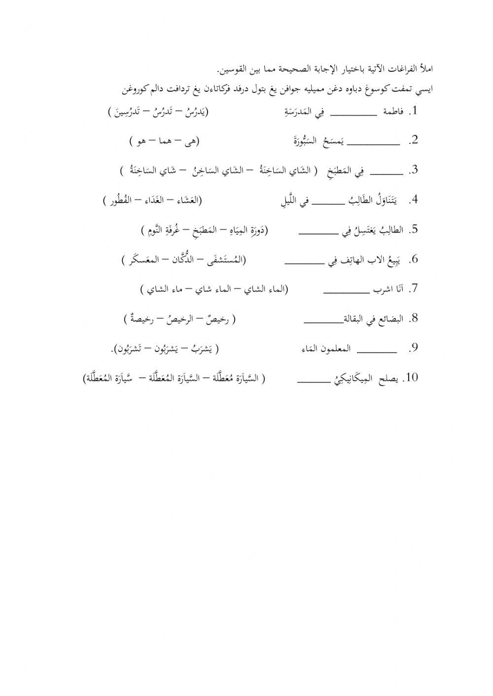 Bahasa arab t1