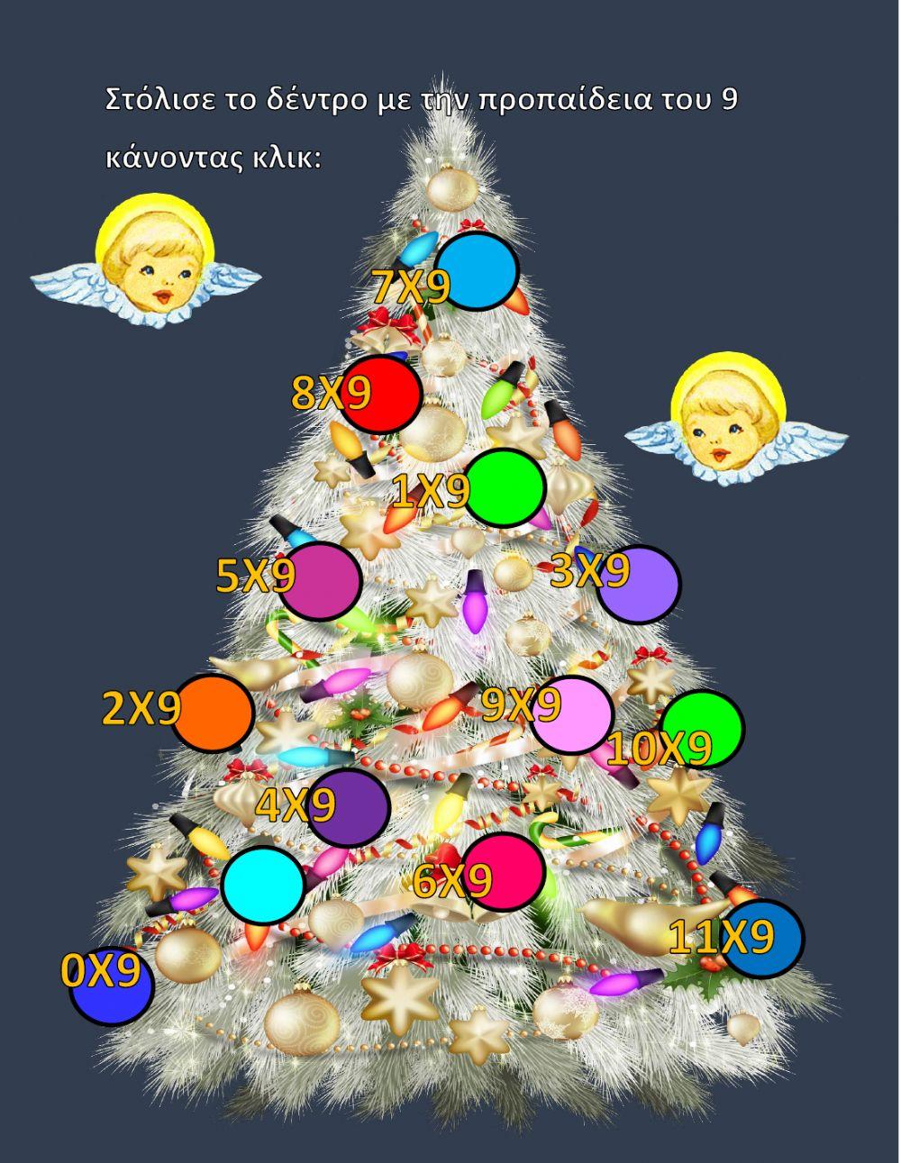 Προπαίδεια του 9