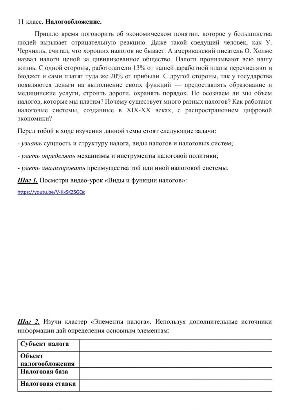 Налогообложение Налогообложение