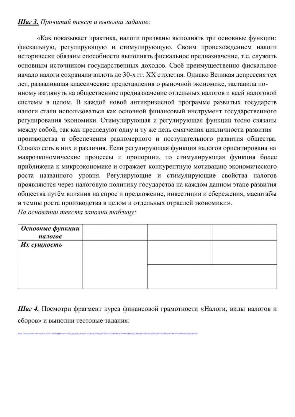 Налогообложение Налогообложение