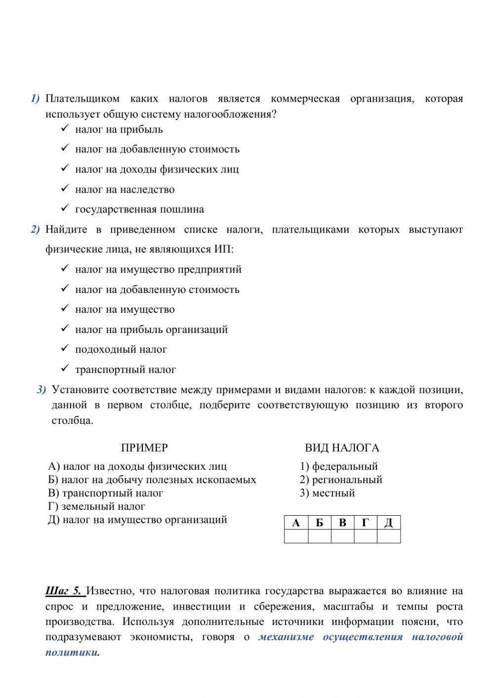 Налогообложение Налогообложение