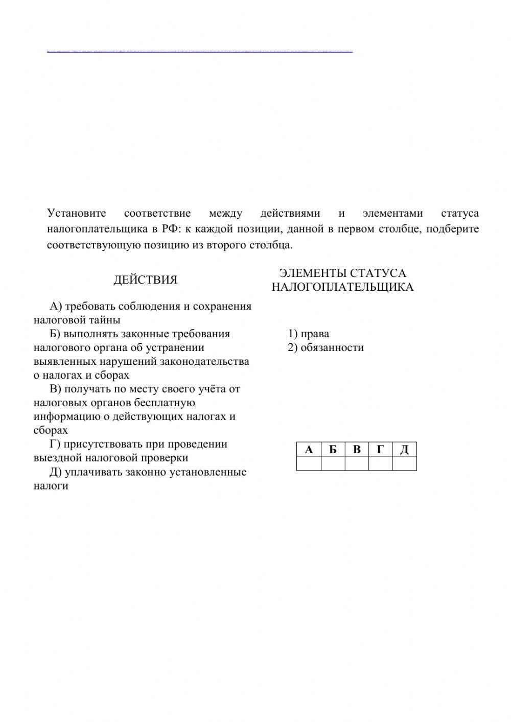 Налогообложение Налогообложение
