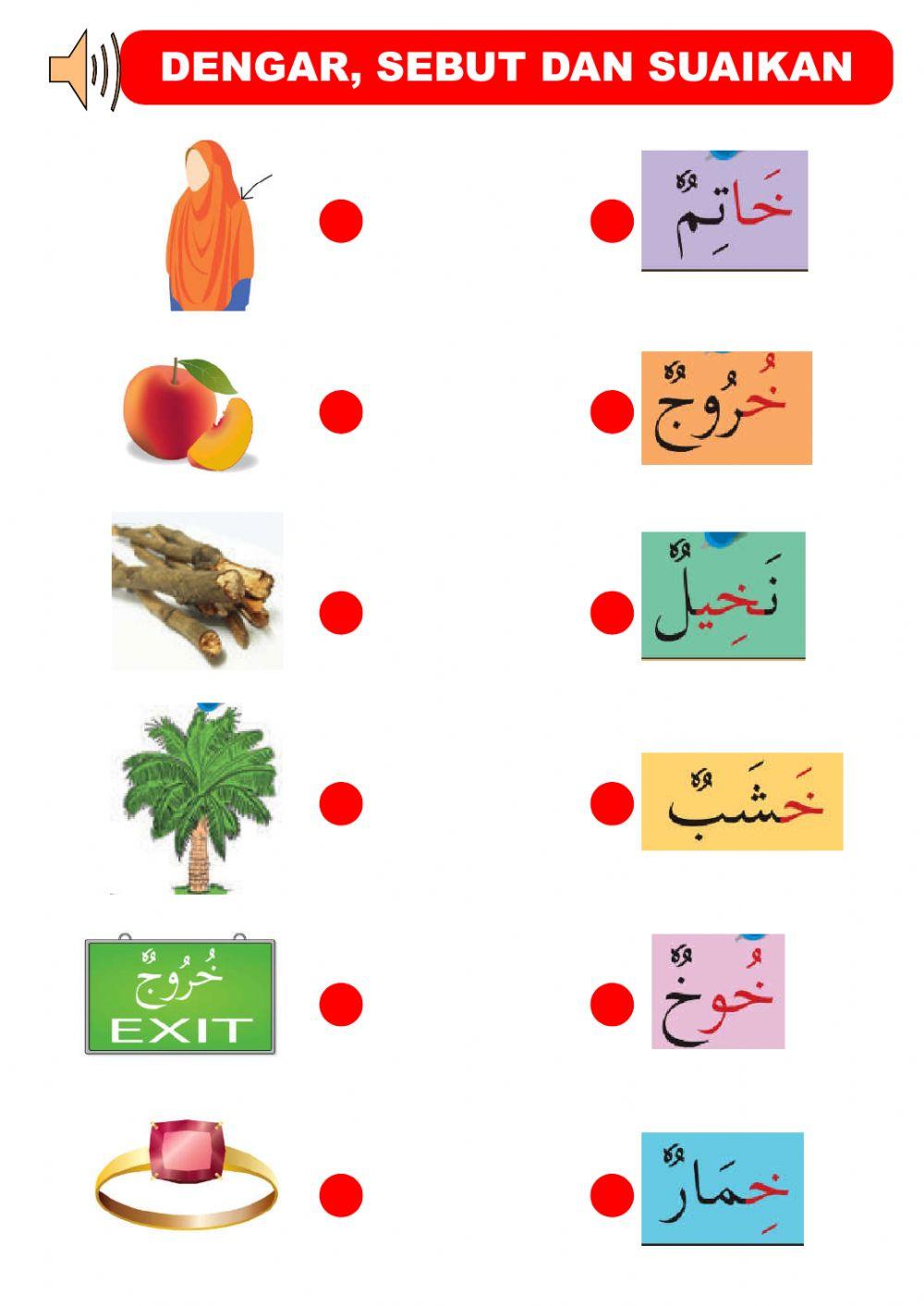 Tahun 1 : Bahasa Arab Perkataan KHO