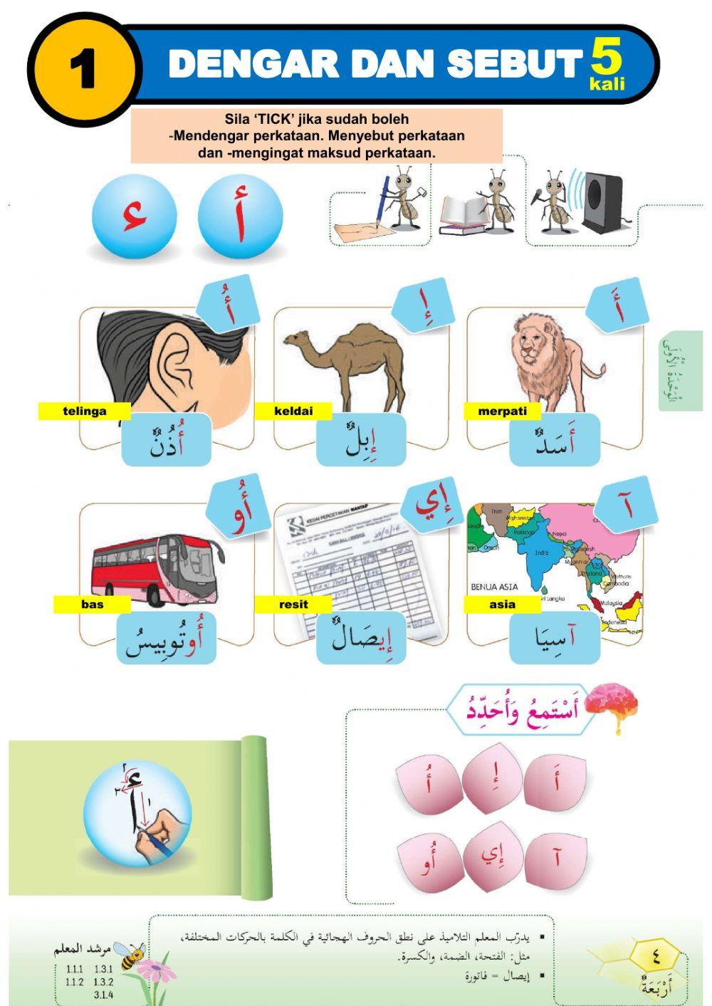 Tahun 1 : Bahasa Arab Perkataan Alif