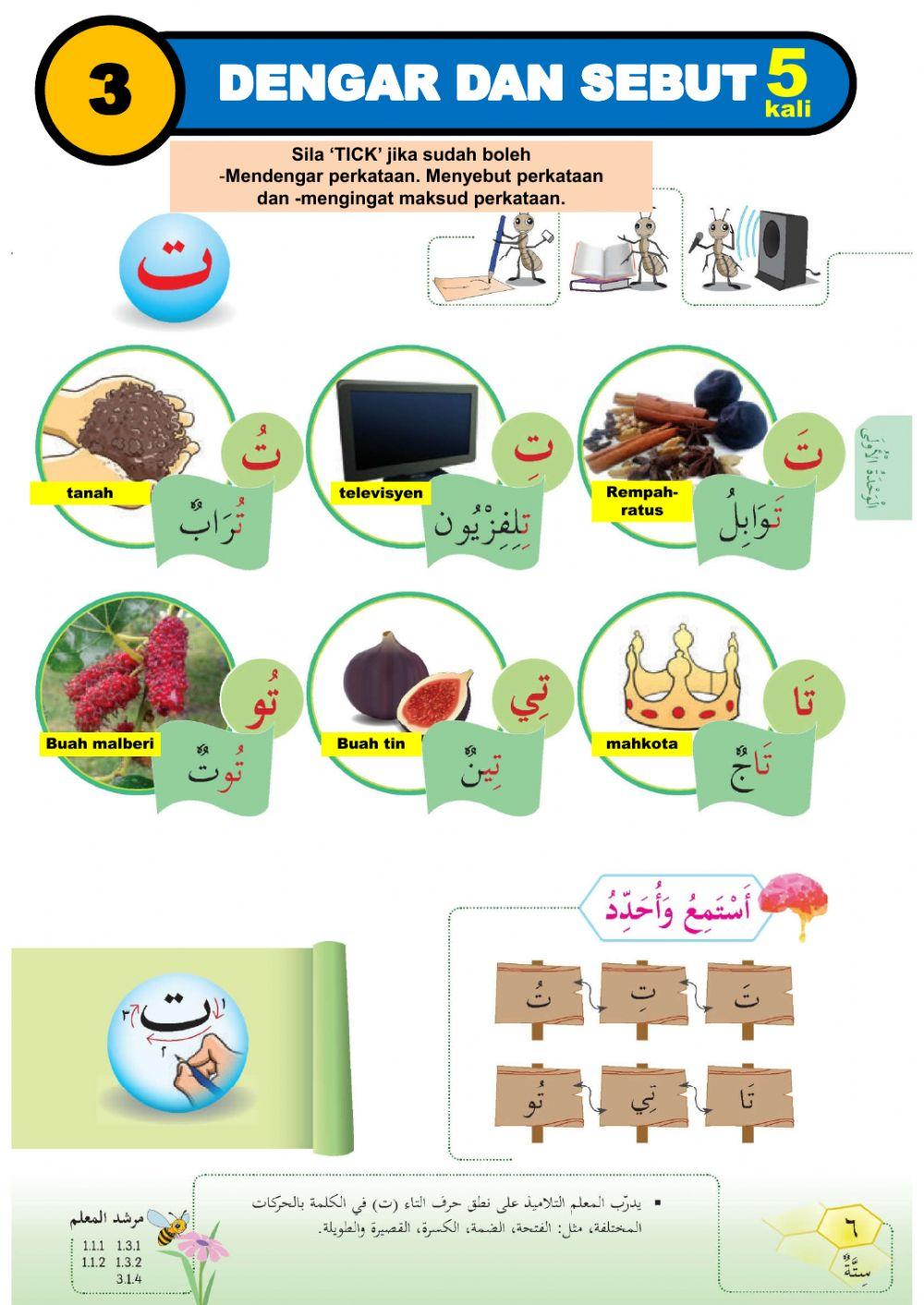 Tahun 1 : Bahasa Arab Perkataan TA