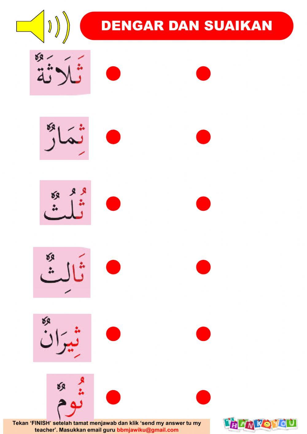 Tahun 1 : Bahasa Arab Perkataan SA'