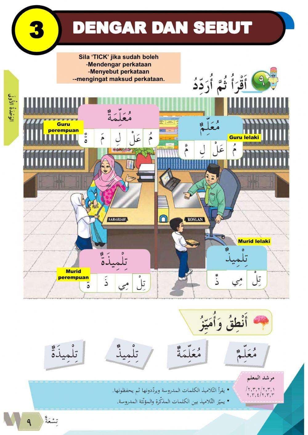 Tahun 2: Perkataan Bahasa Arab Guru Murid