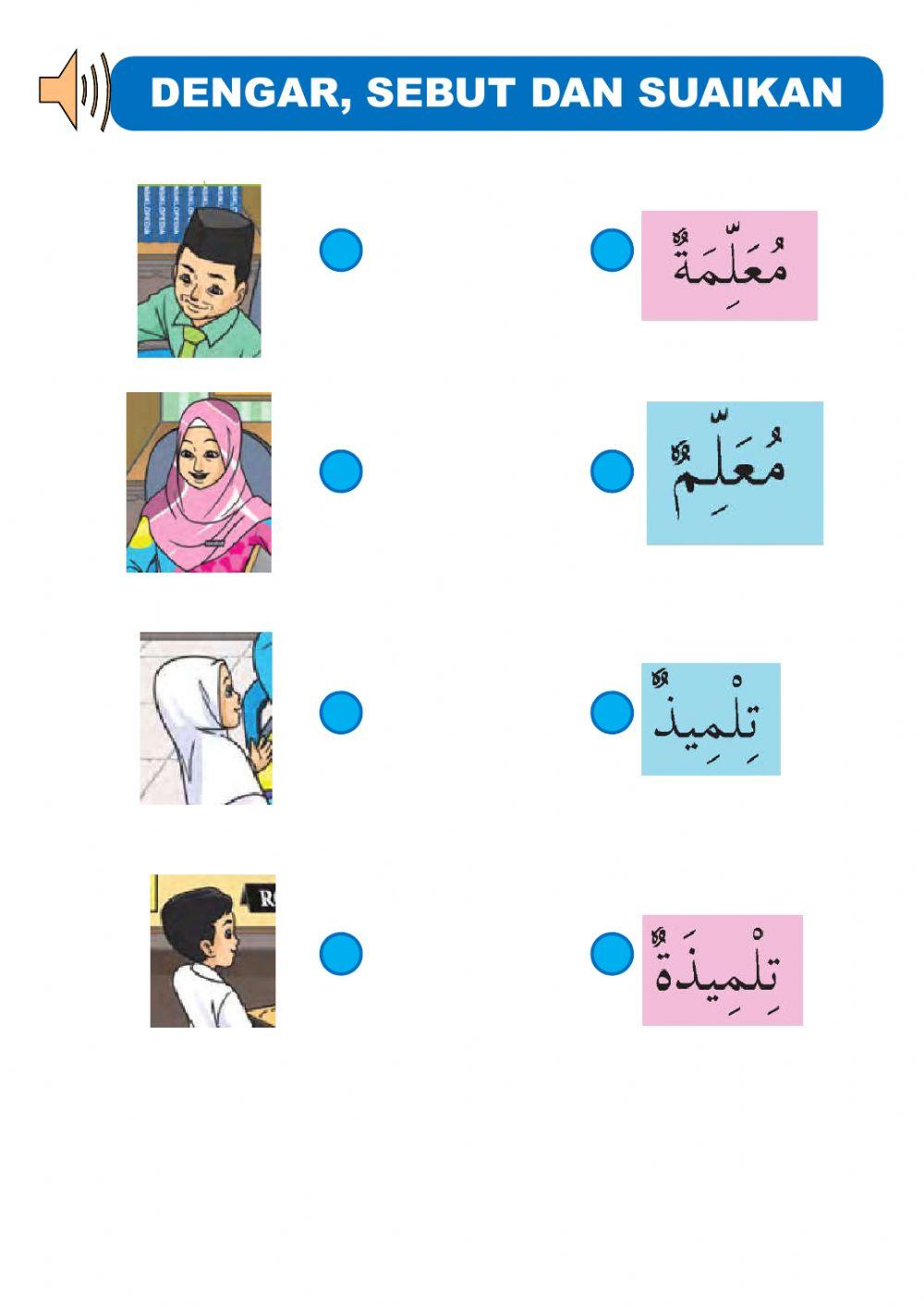 Tahun 2: Perkataan Bahasa Arab Guru Murid