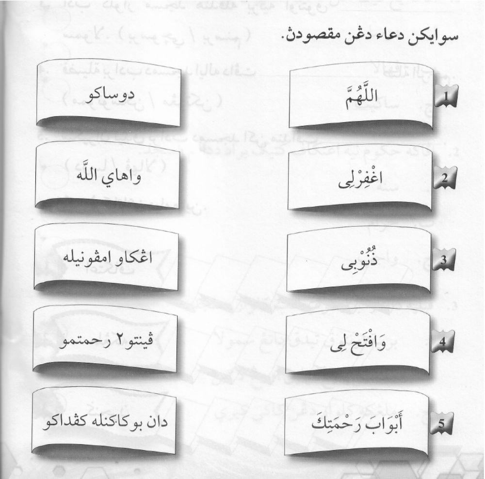 Ujian kedua akhlak tahun 2