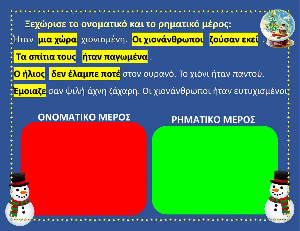 12ηΕνότητα 1η 2η 3η 4η 5η