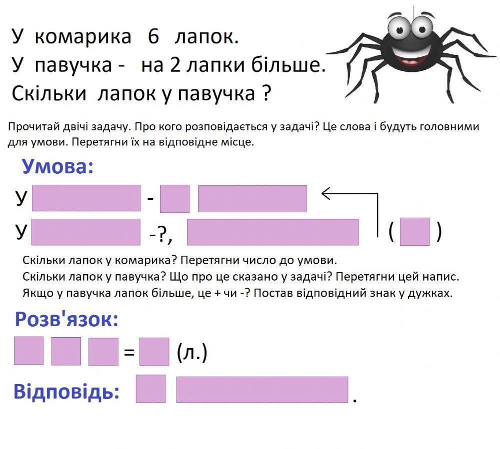 Задача на збільшення числа на кілька одиниць