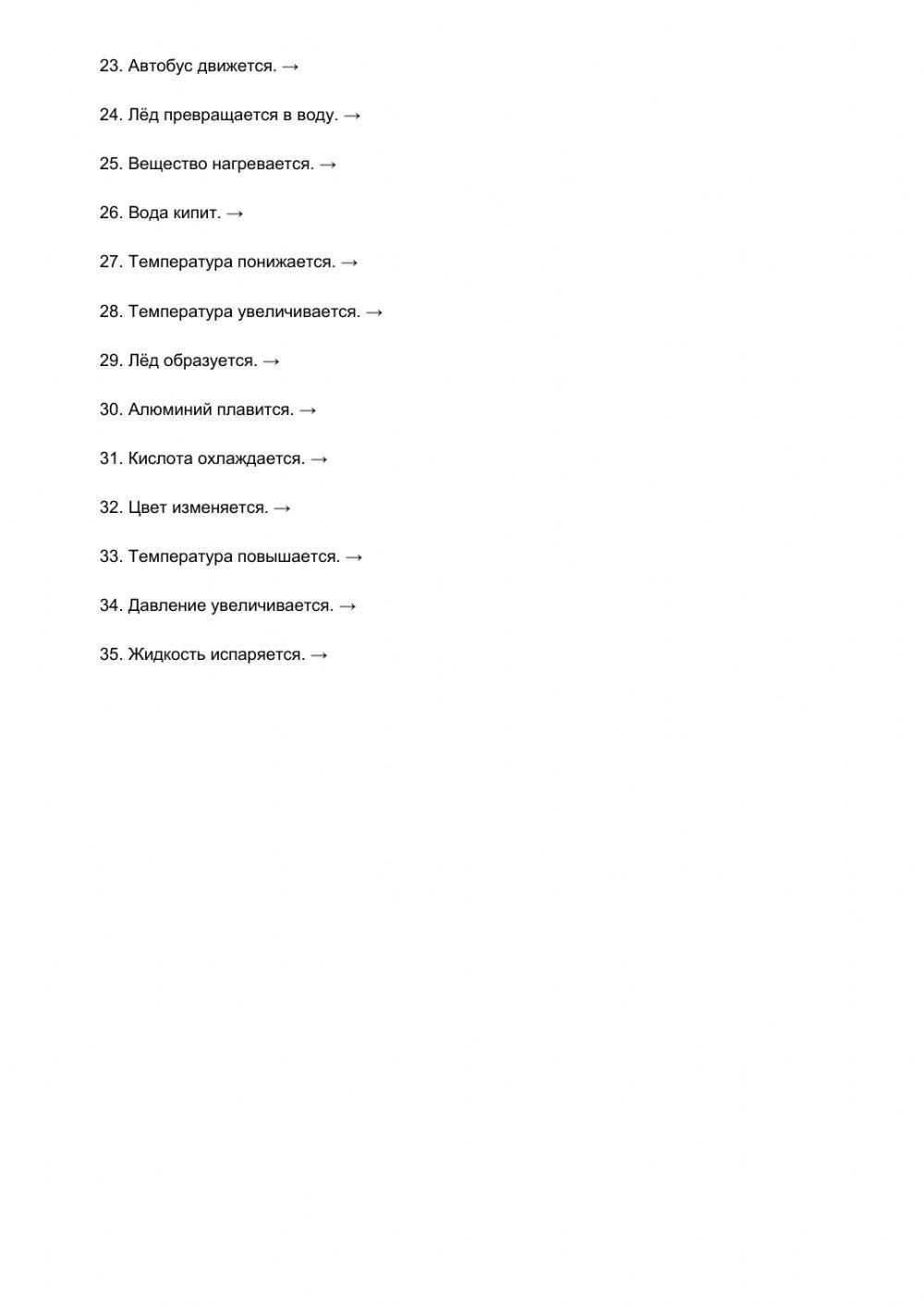Отглагольные существительные online exercise for | Live Worksheets