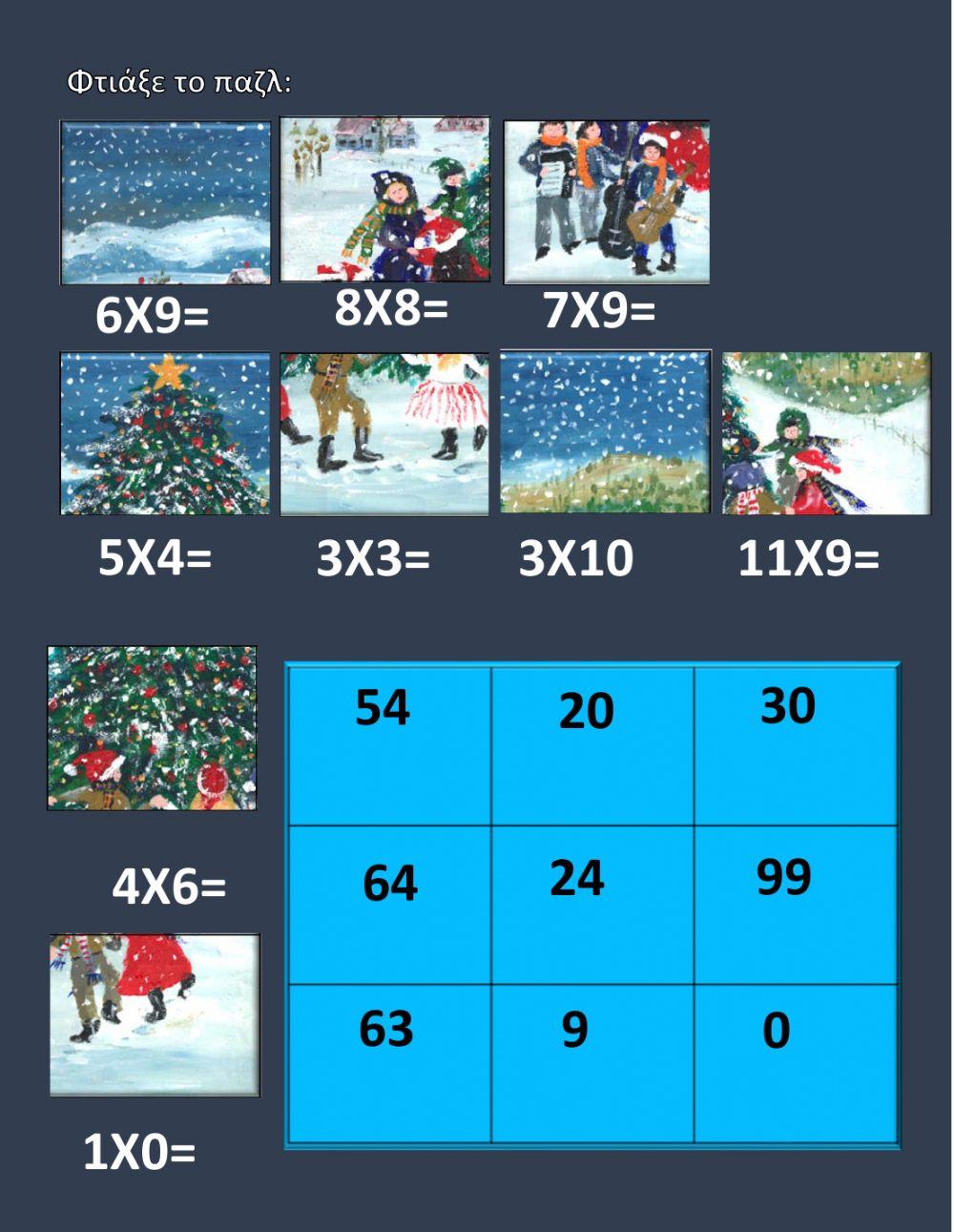 Προπαίδεια του 10