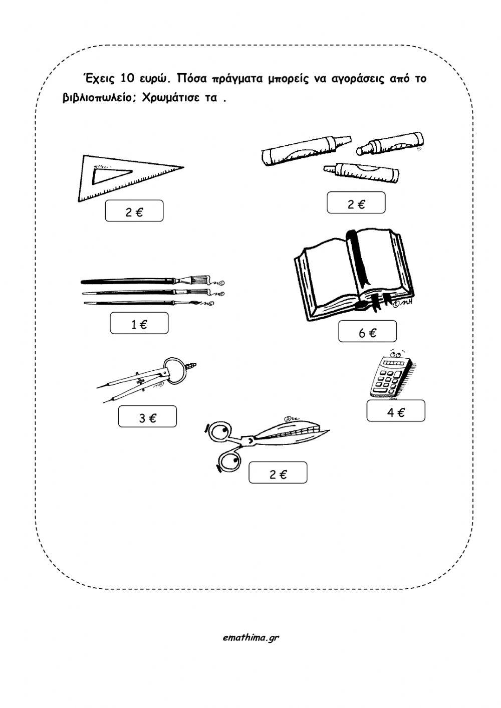 Προβλήματα