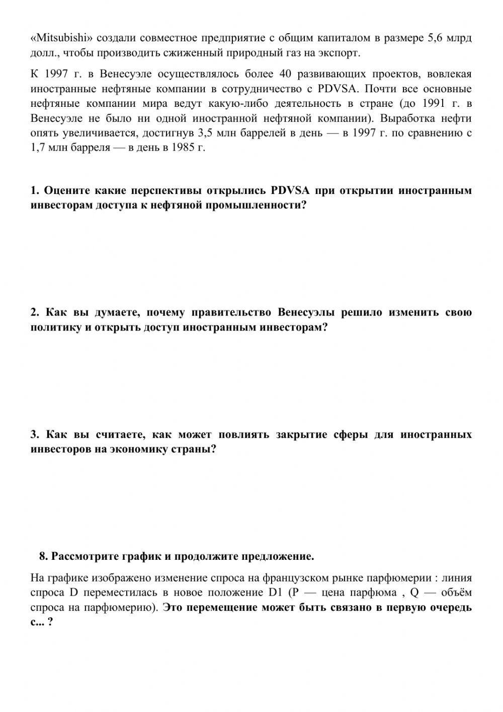 Рабочая тетрадь по обществознания worksheet | Live Worksheets