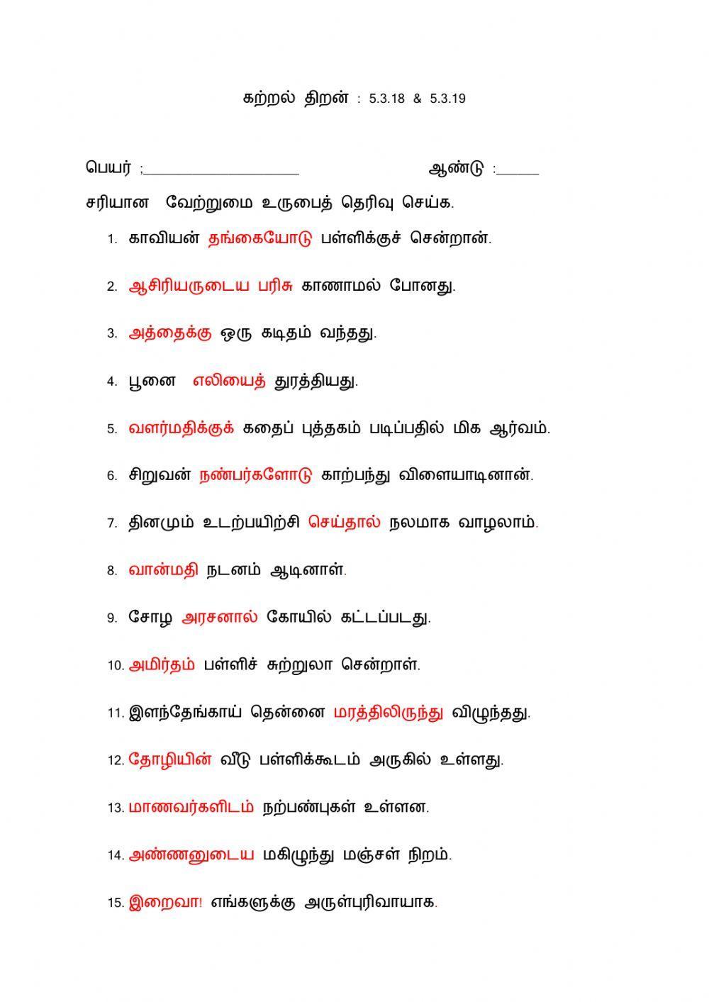 இலக்கணம்