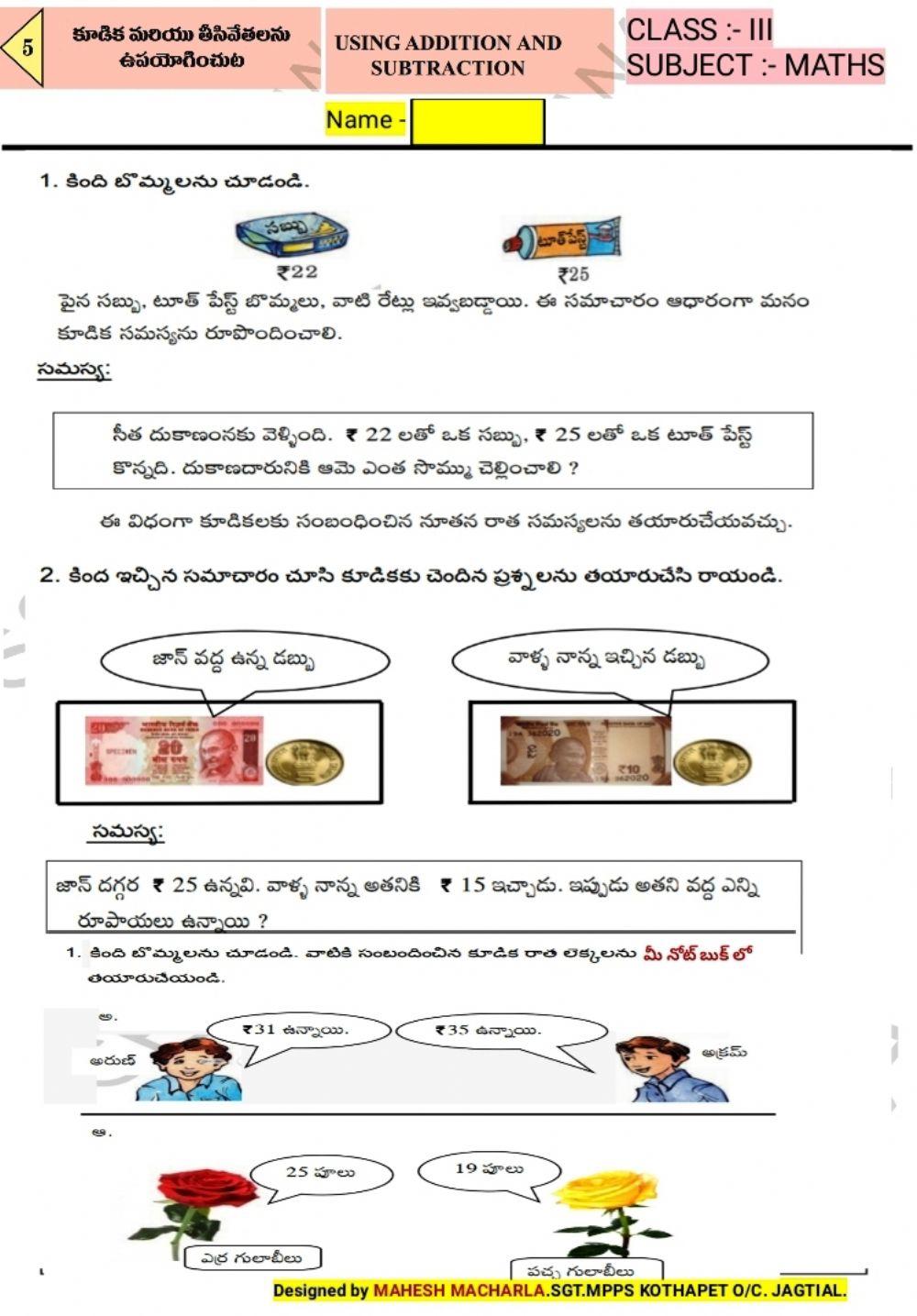 3rd-MATHS-WS-5-3TM-BY MAHESH MACHARLA