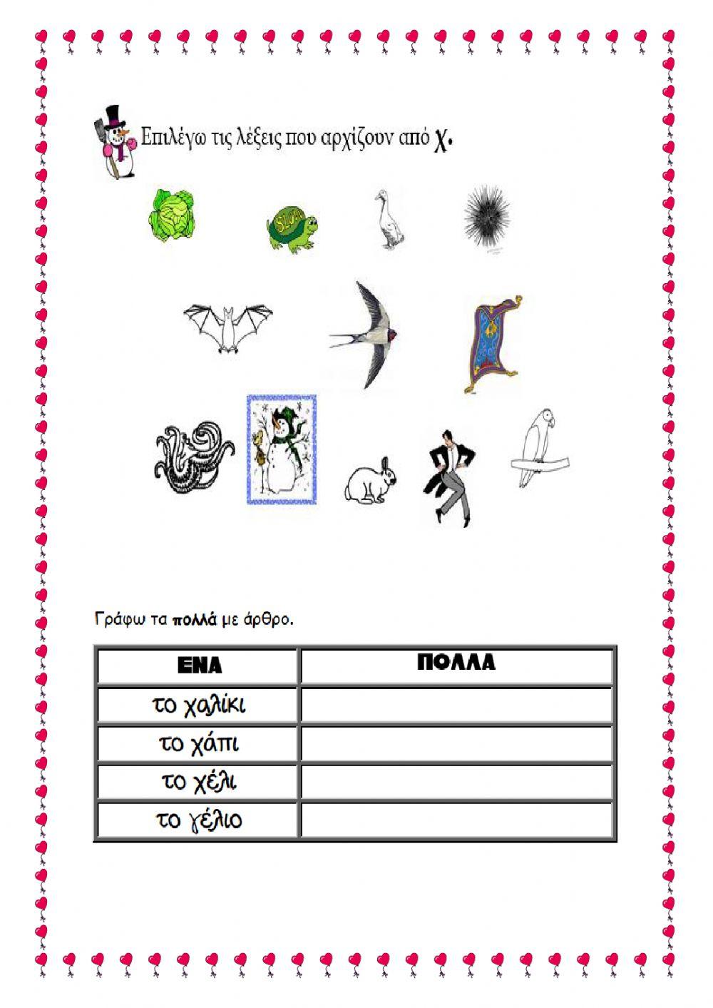 Χάσαμε τη γάτα